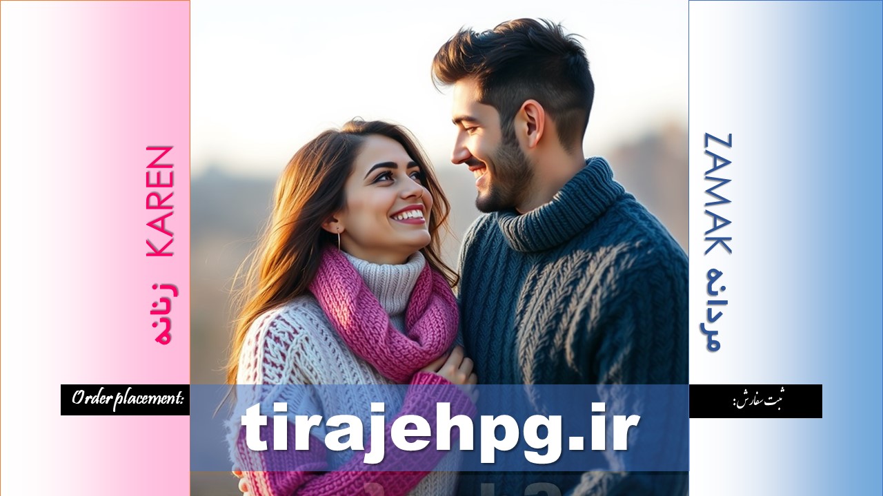 تولیدی عمده پوشاک زنانه مردانه تیراژه